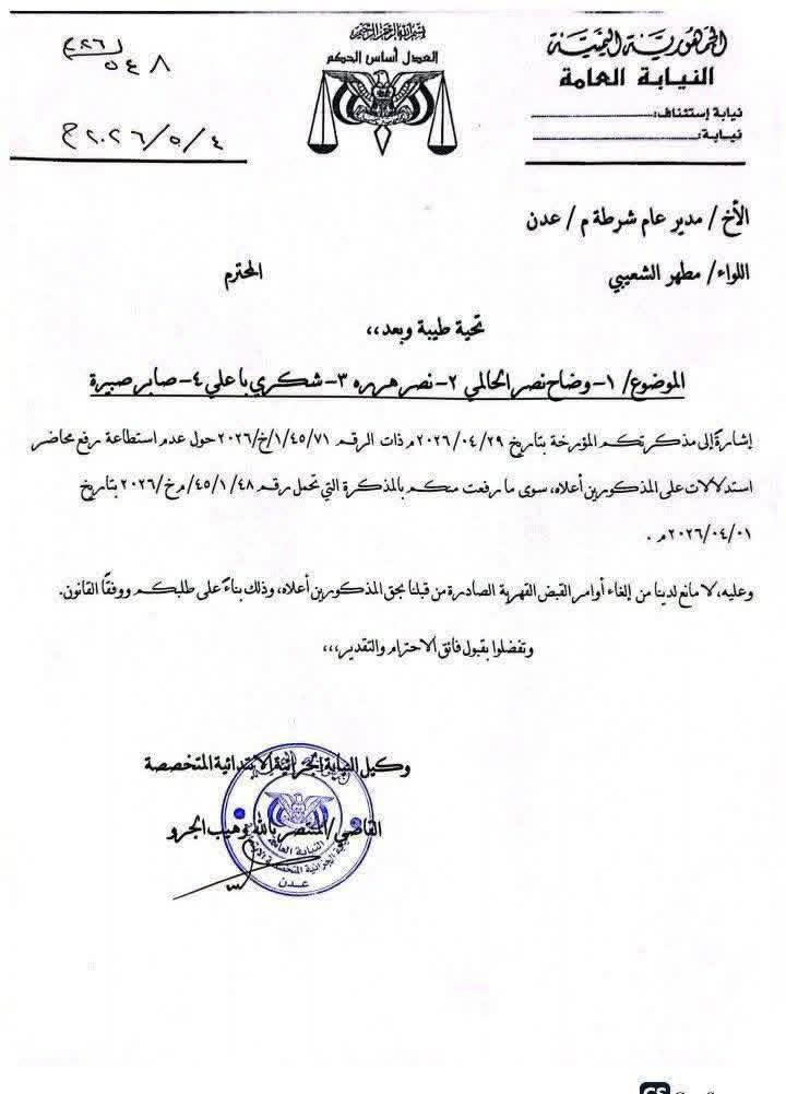 قيادي بالمليشيا يشعل العاصمة!