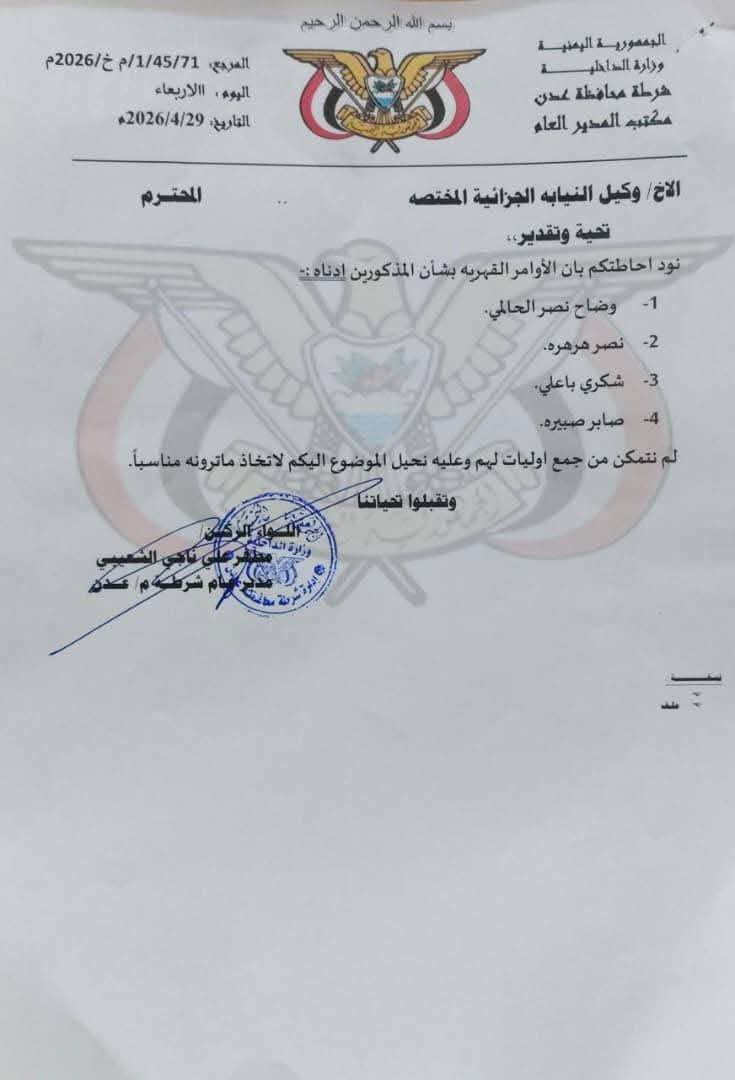 قيادي بالمليشيا يشعل العاصمة!