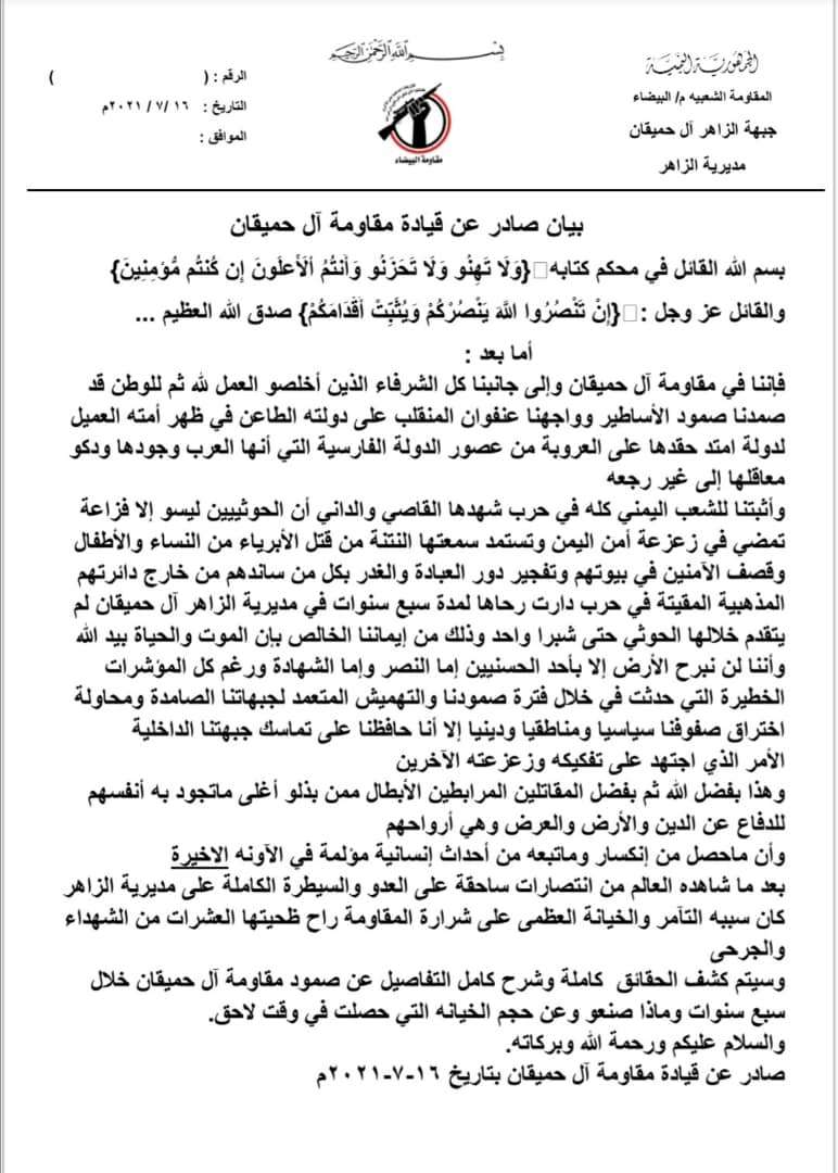 مقاومة 