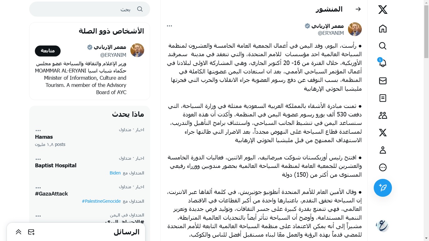 الارياني يفجر قنبلة من العيار الثقيل (وثيقة)