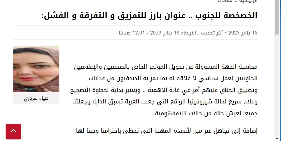فضيحة .. اعلاميون يوثقون محاولة 