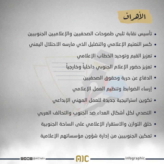 فضيحة .. اعلاميون يوثقون محاولة 