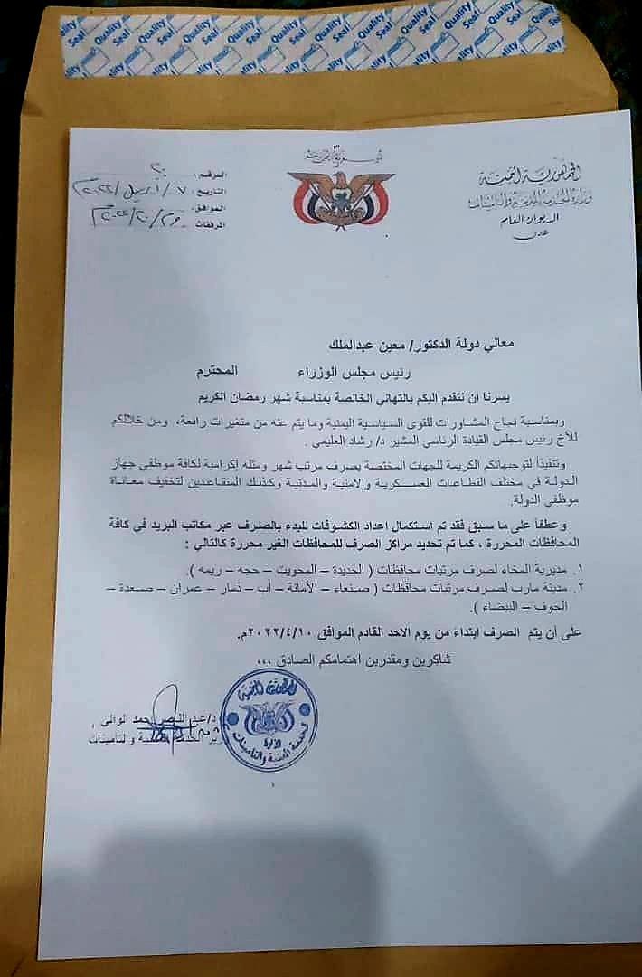 رسميا .. توضيح حقيقة صرف راتبين لجميع الموظفين