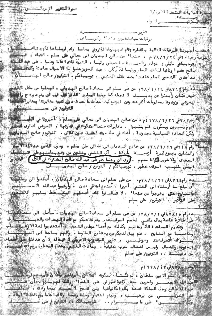 امريكا تختار رئيسا لليمن ! (وثيقة)