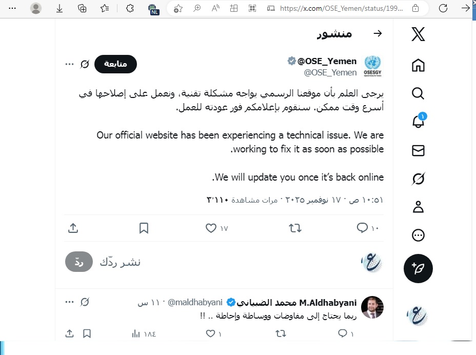 هجوم يستهدف المبعوث لليمن (صور)