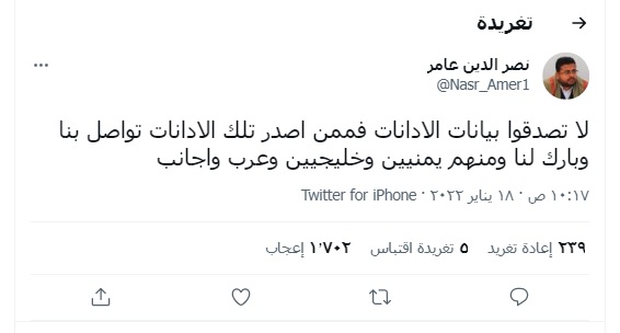 قيادي حوثي يكشف مباركة دول قصف الجماعة للامارات