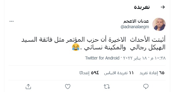 اشتعال أزمة بين السعودية و