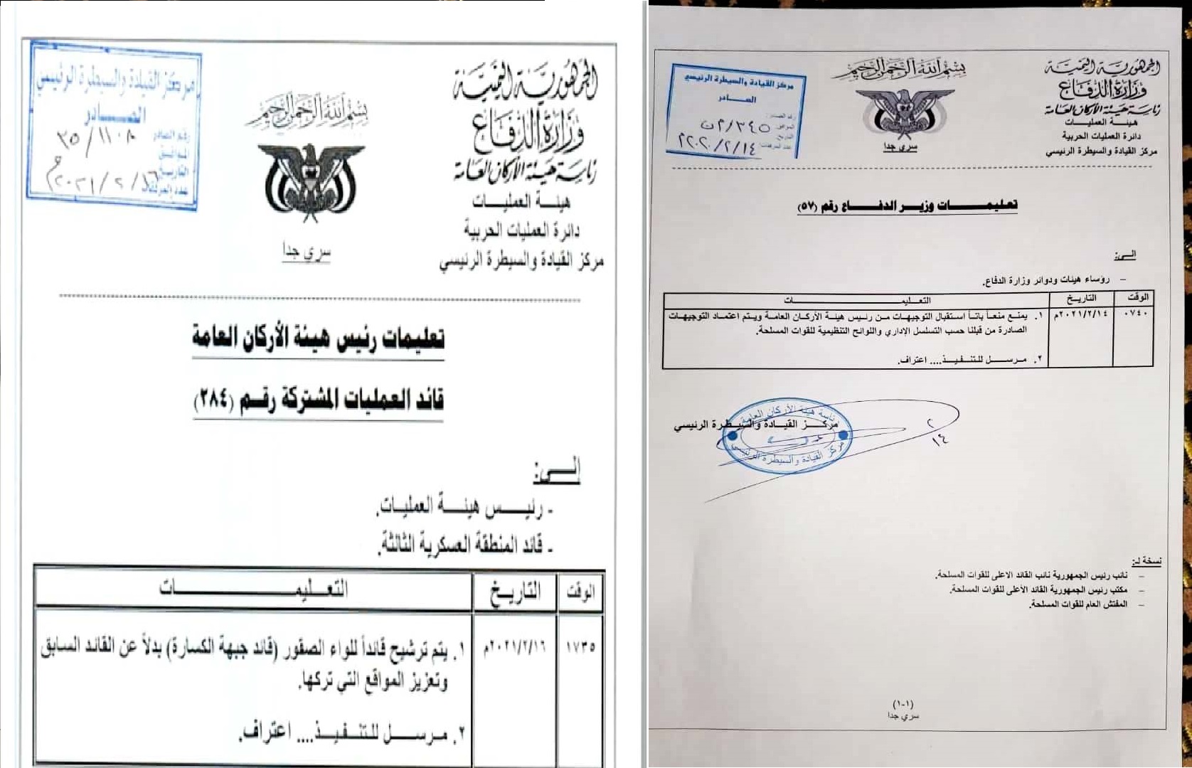 الامارات تغتال قائد لواء في مارب (وثيقة)