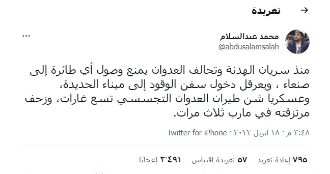 شاهد رد فعل الحوثيين على وصول قيادات الدولة عدن
