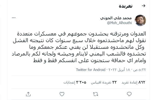 شاهد رد فعل الحوثيين على وصول قيادات الدولة عدن