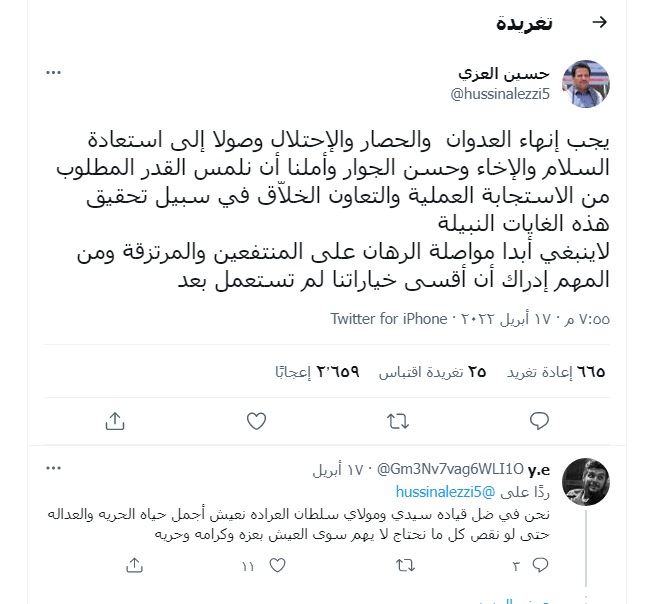 شاهد رد فعل الحوثيين على وصول قيادات الدولة عدن