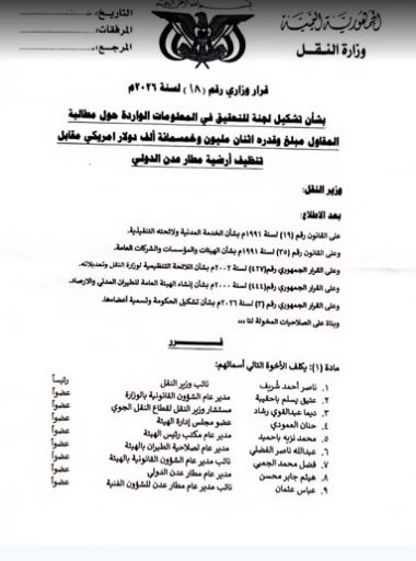 مكنس ينهب الحكومة مليارات!