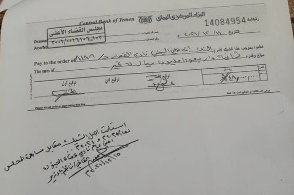 وثيقة تفضح تمويل 