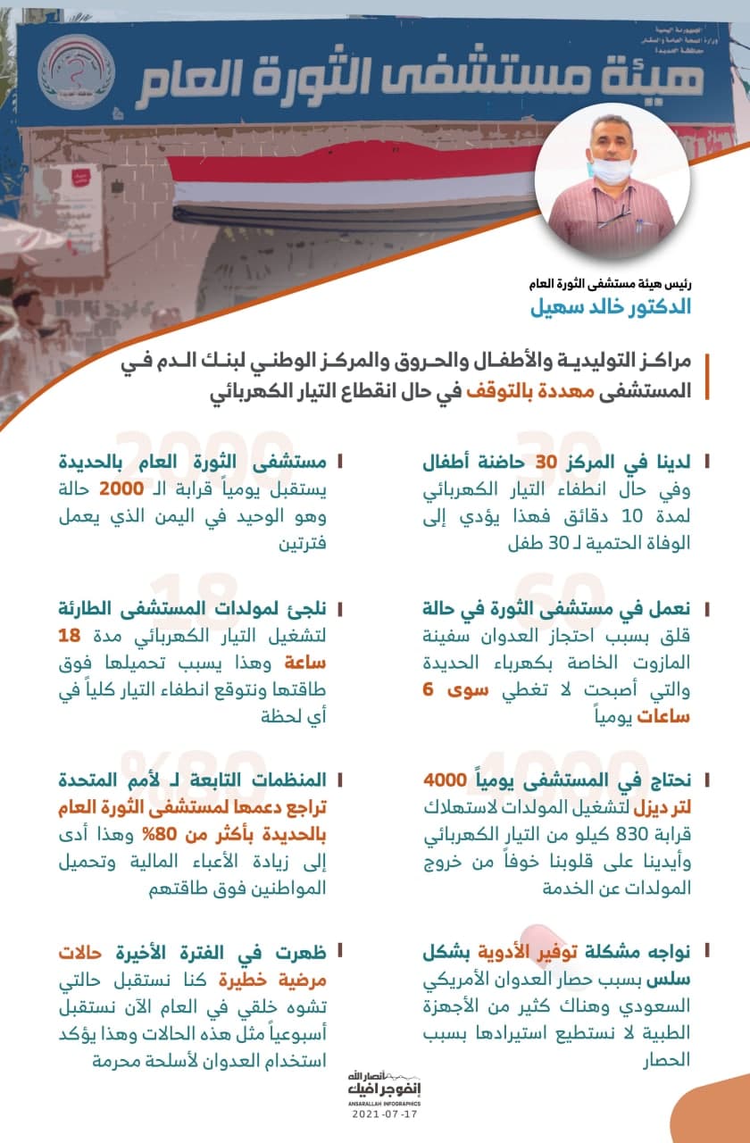 طارق يتلذذ بكارثة انسانية تتهدد الحديدة