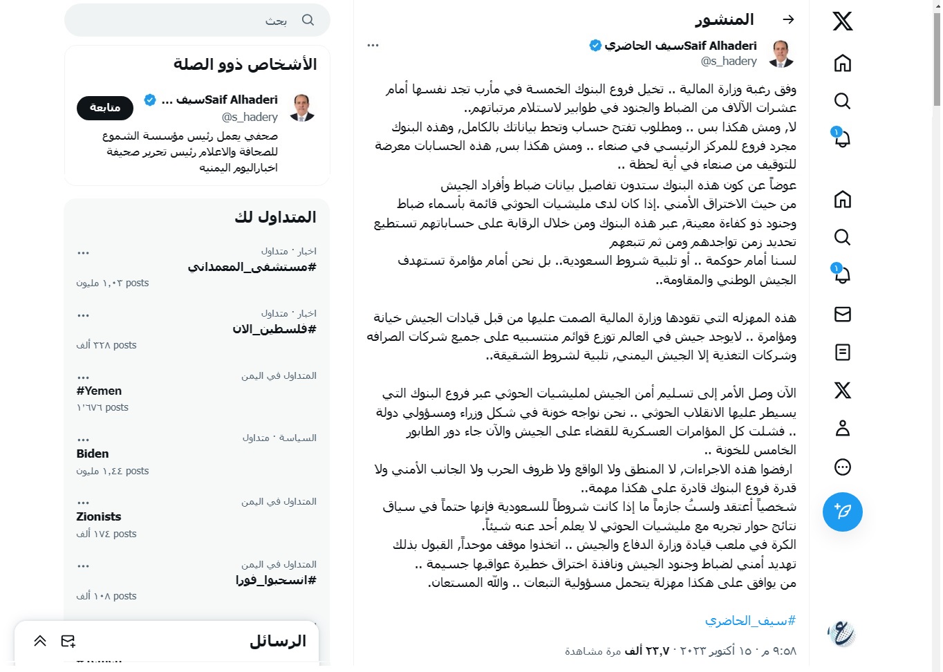 الجيش الوطني يتعرض لأخطر استهداف (وثيقة)