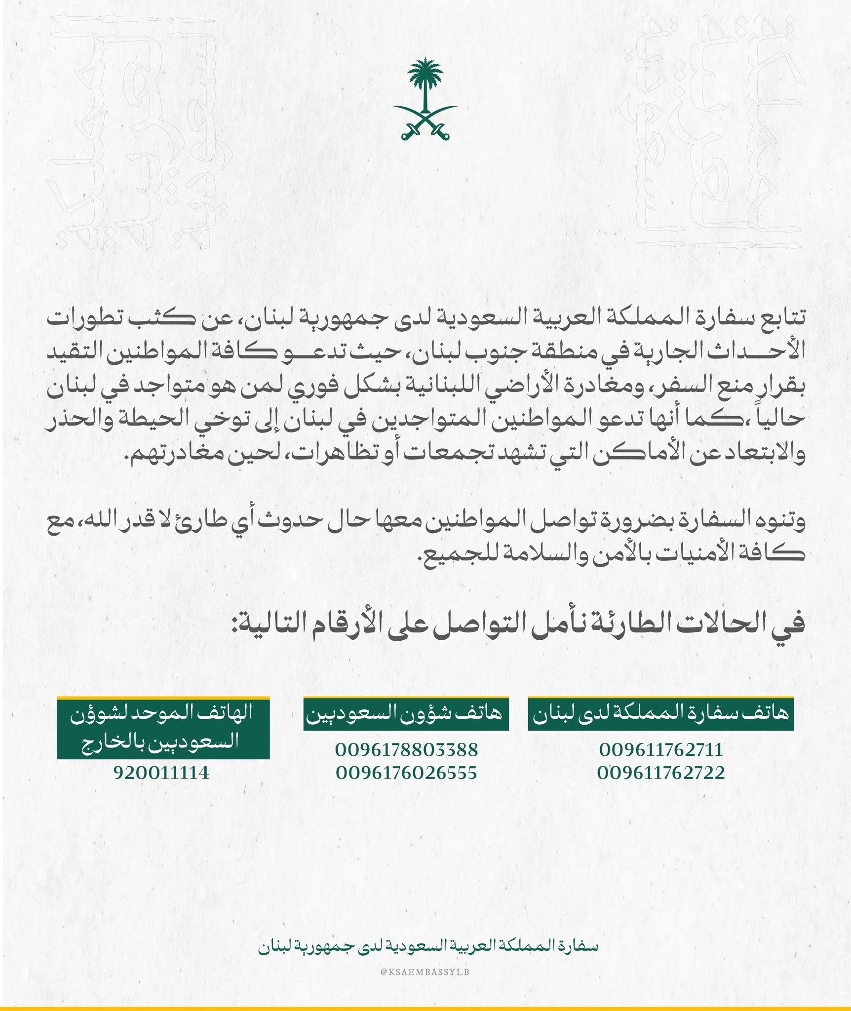 الكيان يبدأ حربا واسعة ضد دولة عربية (وثيقة)