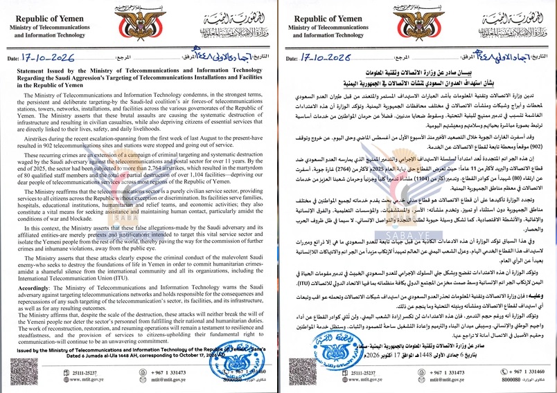 تهديد بتوقف النت باليمن!
