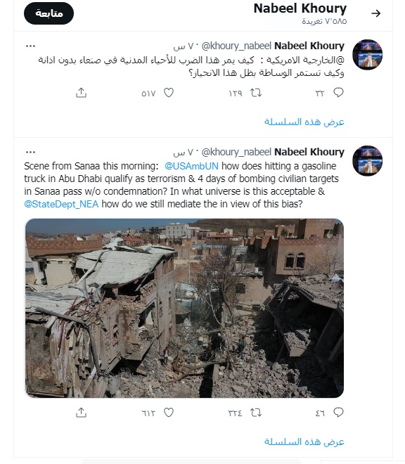 تصريح صادم لسفير امريكي بشأن قصف صنعاء