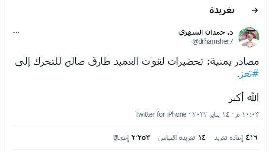 التحالف يوجه قوات أحمد علي وطارق باجتياح تعز (فيديو)