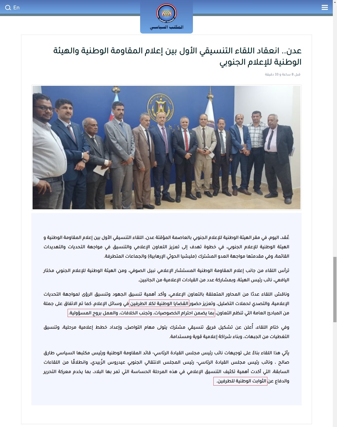 طارق عفاش يطعن وحدة اليمن رسميا !