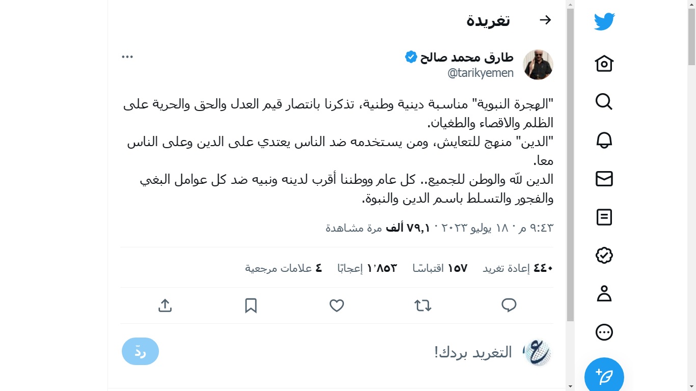 طارق عفاش يفاجئ الجميع بهذا الاعلان الصادم (وثيقة)