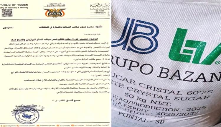 اطلاق شحنة 