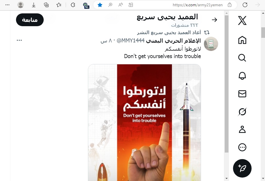 أول انذار عسكري حوثي للسعودية!