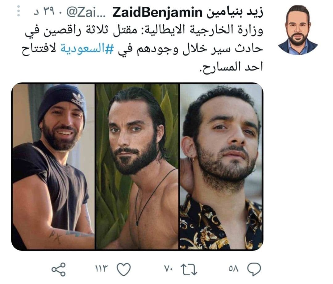 مقتل راقصي تعري ايطاليين في السعودية (صور)