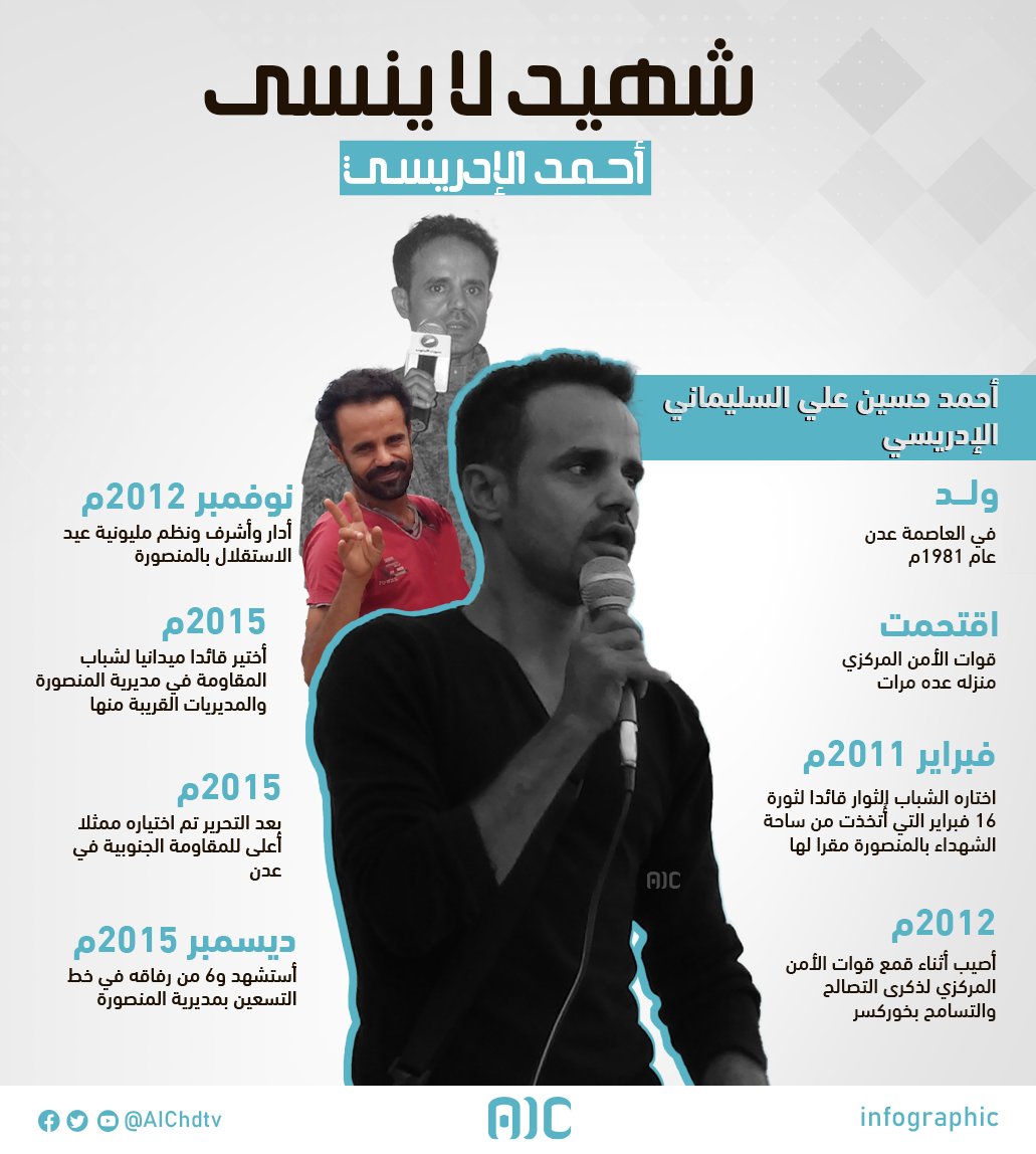 قرار رئاسي بترقية قائد انفصالي !