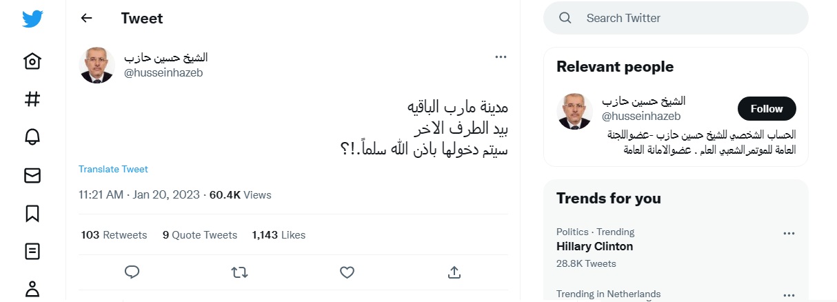 الحوثيون يعلنون تفاهماتهم مع السعودية بشأن مارب (وثيقة)