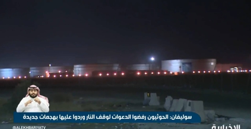 انفجارات بالمملكة جراء هجوم جوي جديد (صور+فيديو)