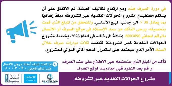اعلان رسمي عن اعتماد مساعدات نقدية لليمنيين (تفاصيل)
