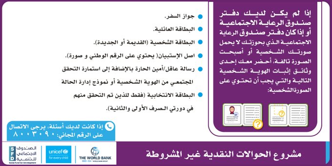 اعلان رسمي عن اعتماد مساعدات نقدية لليمنيين (تفاصيل)