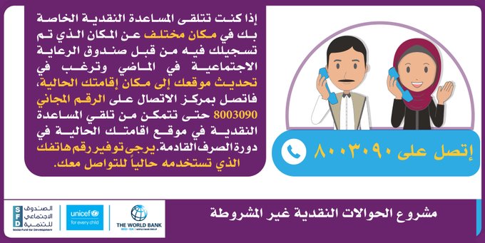 اعلان رسمي عن اعتماد مساعدات نقدية لليمنيين (تفاصيل)
