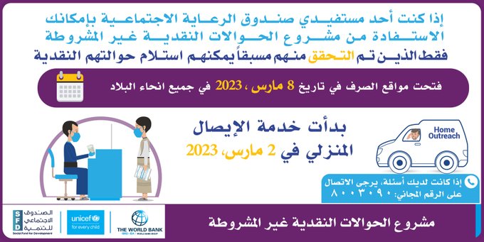 اعلان رسمي عن اعتماد مساعدات نقدية لليمنيين (تفاصيل)