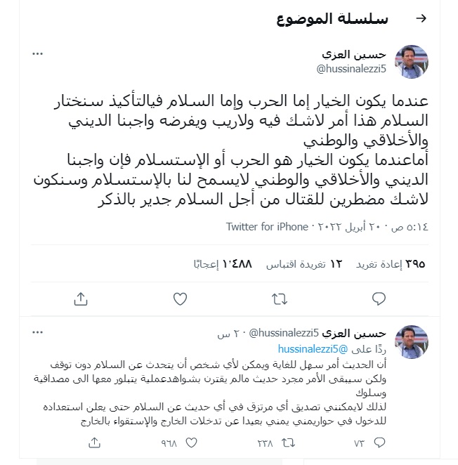 الحوثيون يرحبون بالسلام مع المجلس الرئاسي (وثيقة)