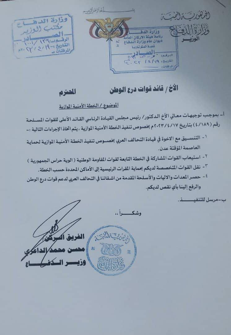 قوات طارق عفاش تبدأ الزحف باتجاه العاصمة (وثيقة)