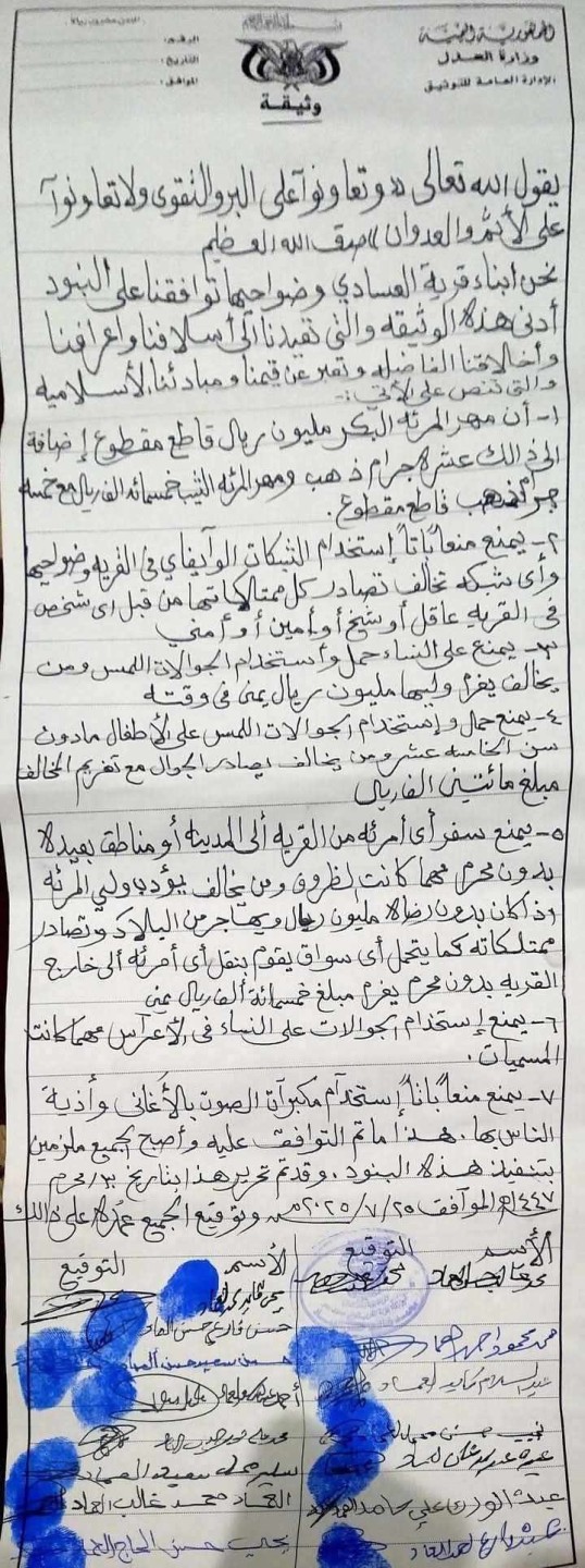 قرار حوثي جديد يستهدف النساء