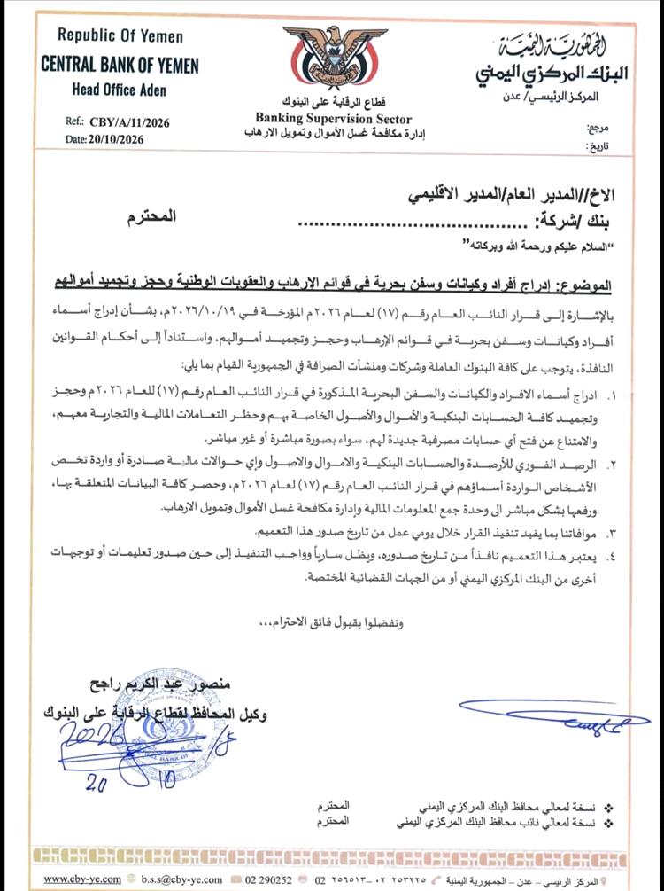 الشرعية تخنق جماعة الحوثي