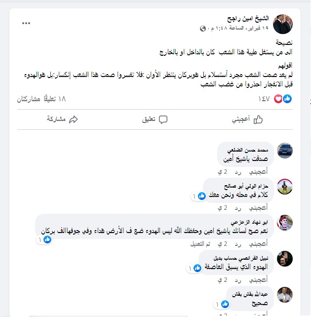 قيادي بمؤتمر صنعاء يهدد الحوثيين بثورة وشيكة (تفاصيل)