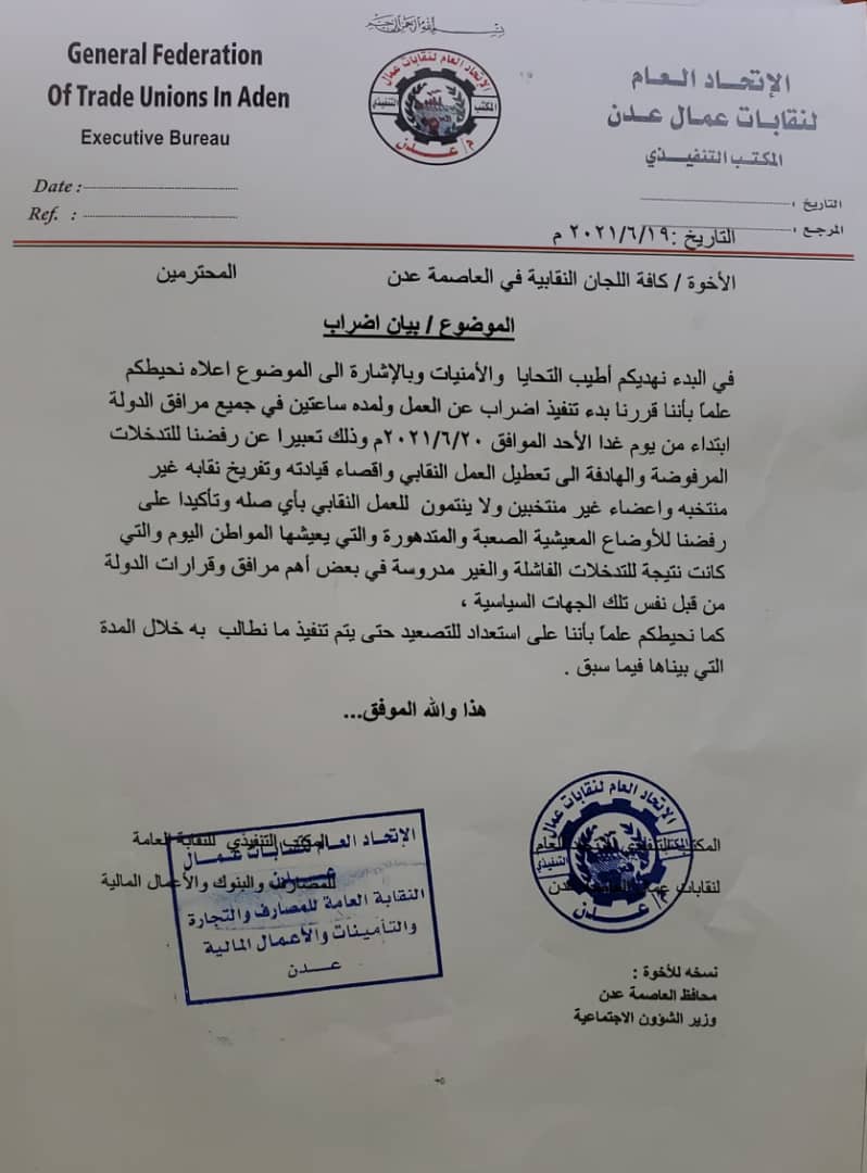 الجوع العام يوشك أن يطبق على العاصمة
