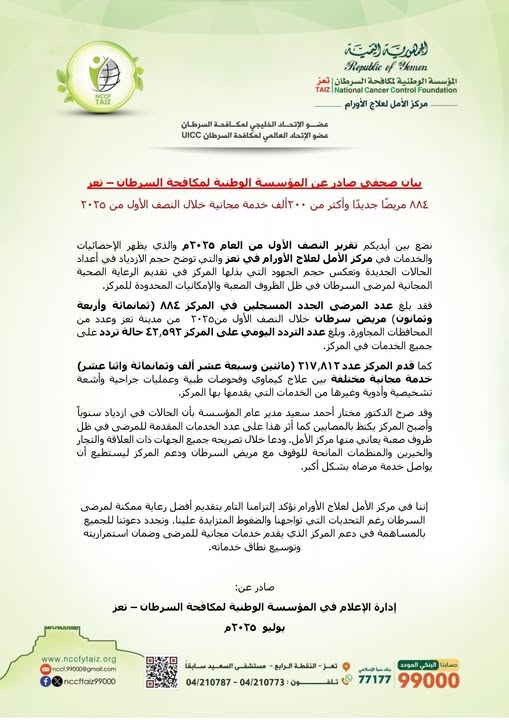 وباء قاتل يجتاح تعز (محصلة اولية)