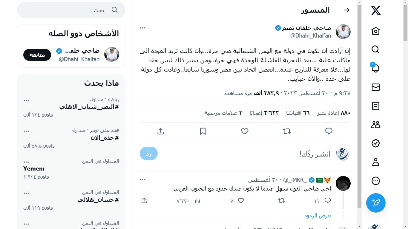 وزير يمني يخرس قائدا عسكريا اماراتيا (وثيقة)