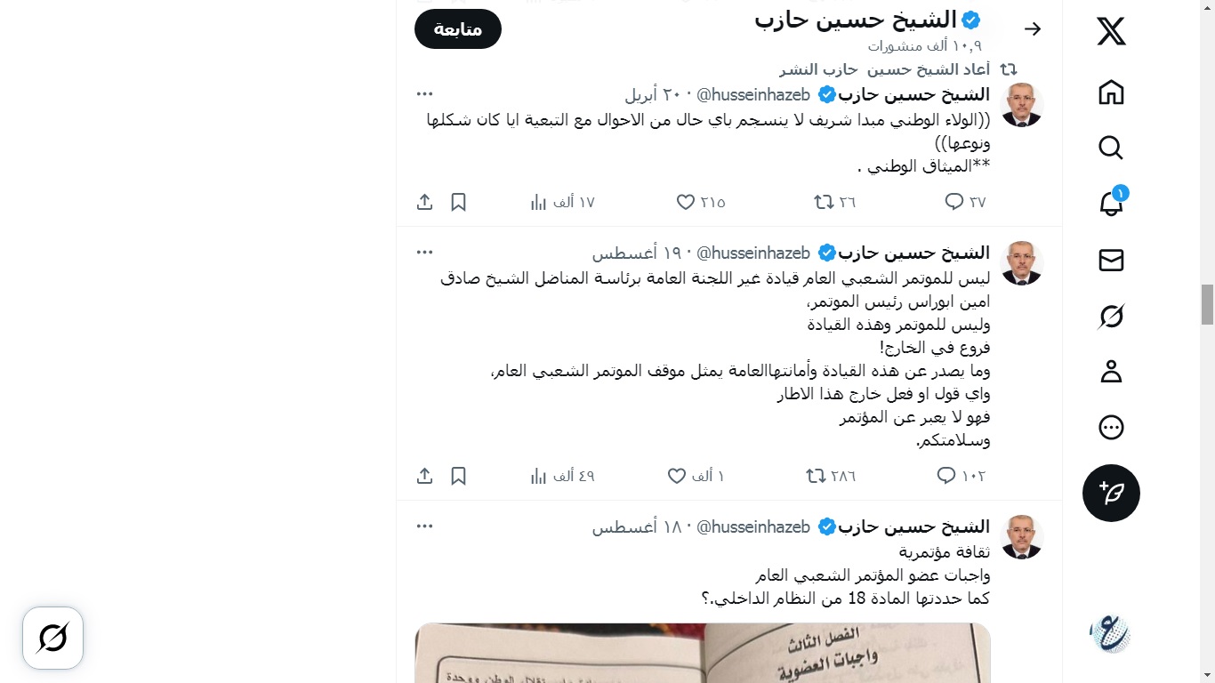 امين عام ونواب جدد لحزب المؤتمر 