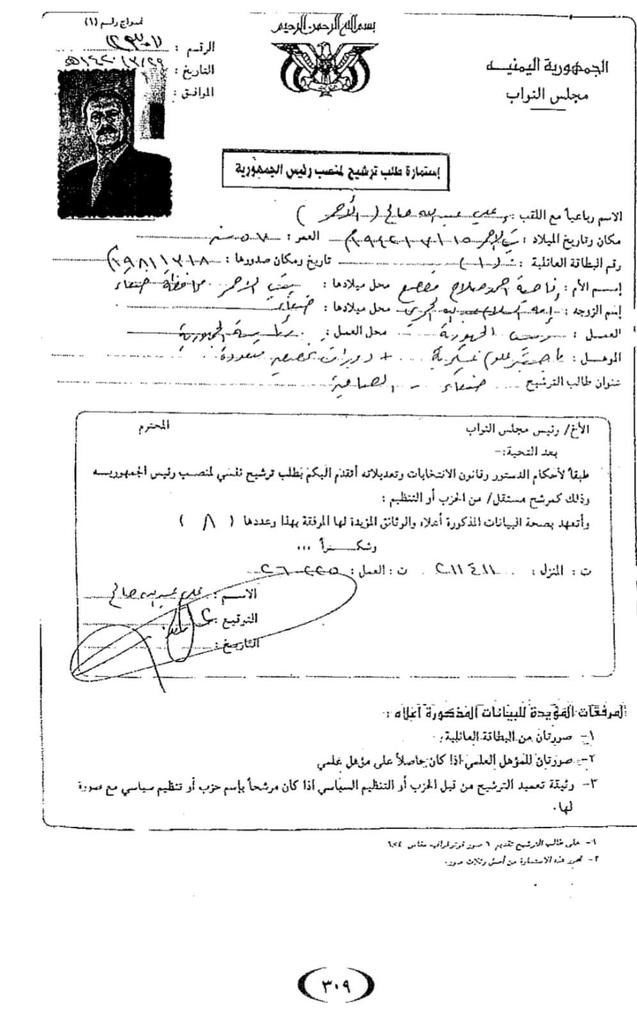 شاهد فضيحة جديدة لقناة عفاش 