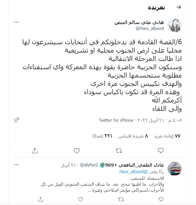 كشف سيناريو تصفية 