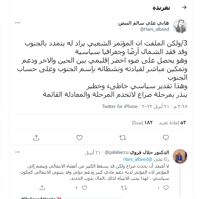 كشف سيناريو تصفية 