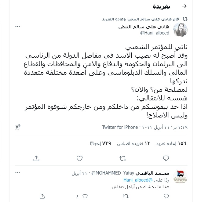 كشف سيناريو تصفية 