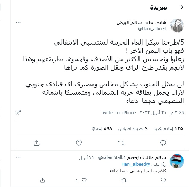 كشف سيناريو تصفية 