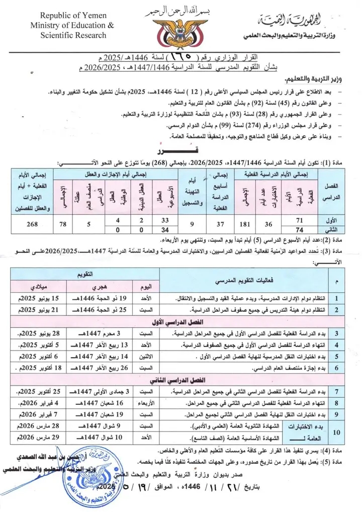 الحوثيون يفاجئون الملايين بهذا اعلان